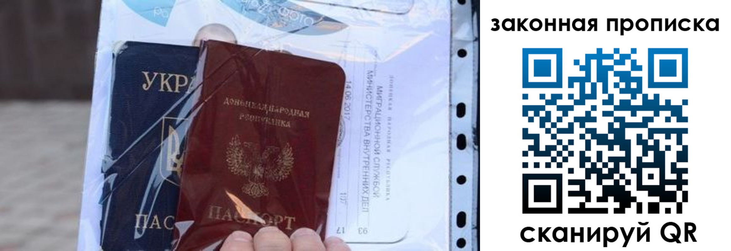 прописка для школы в Боре